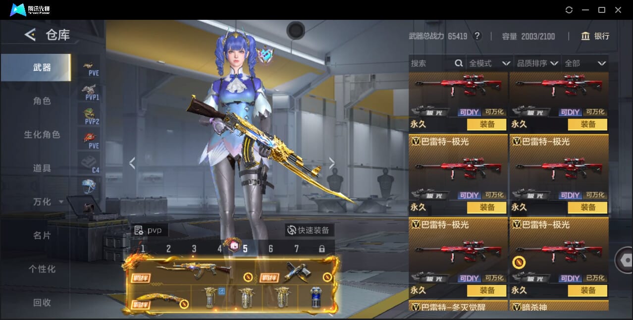 CFMQM46862枪战王者账号详情图36