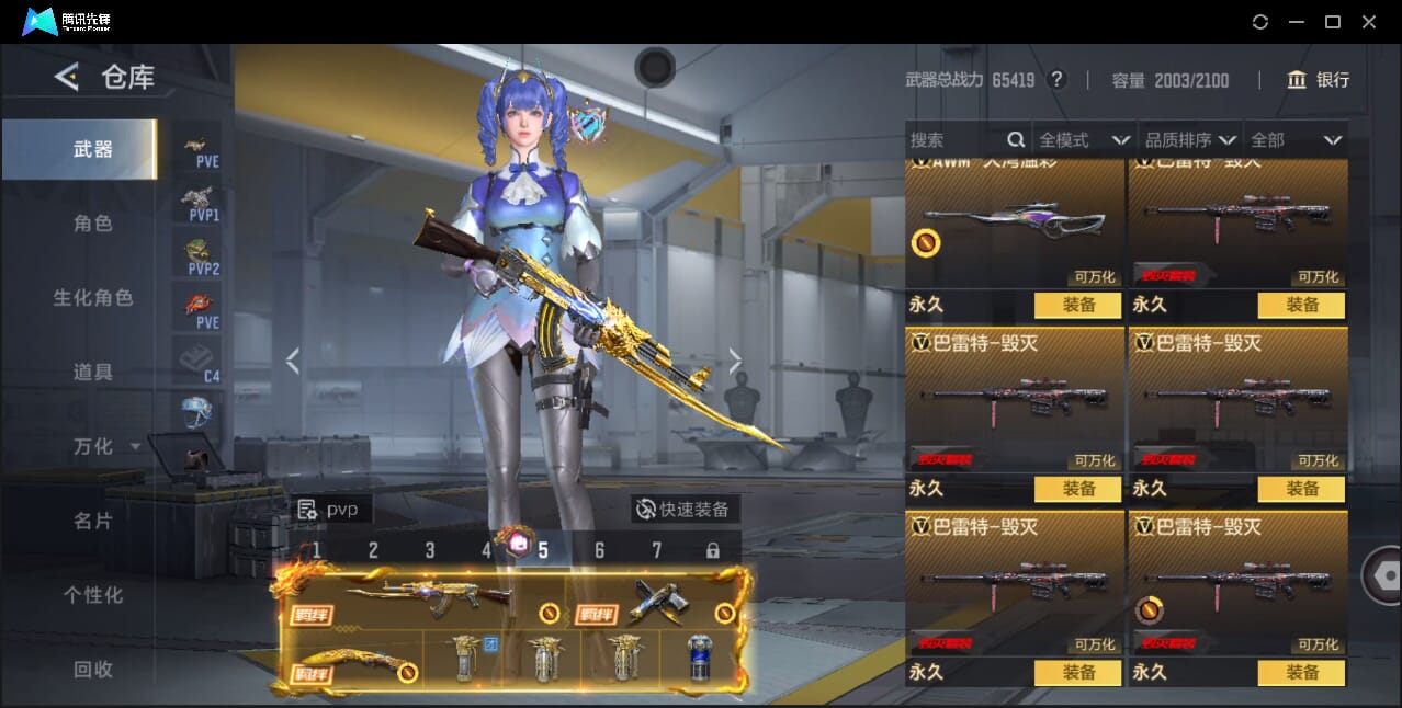 CFMQM46862枪战王者账号详情图40