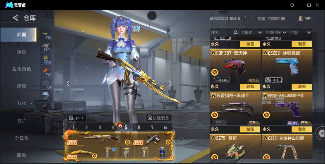 CFMQM46862枪战王者账号详情图53