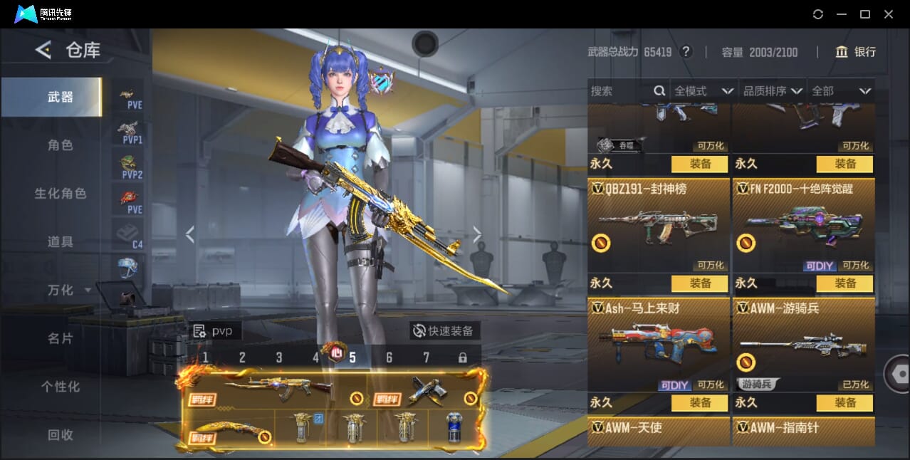 CFMQM46862枪战王者账号详情图38