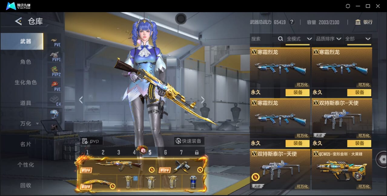 CFMQM46862枪战王者账号详情图54