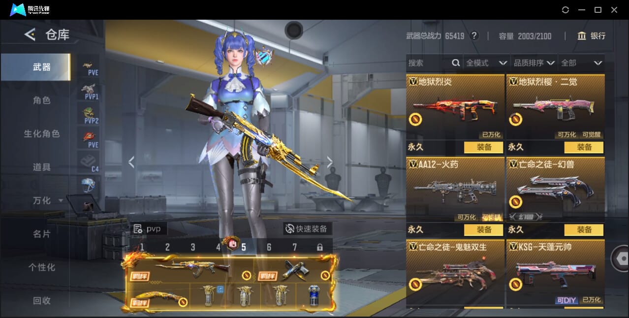 CFMQM46862枪战王者账号详情图56