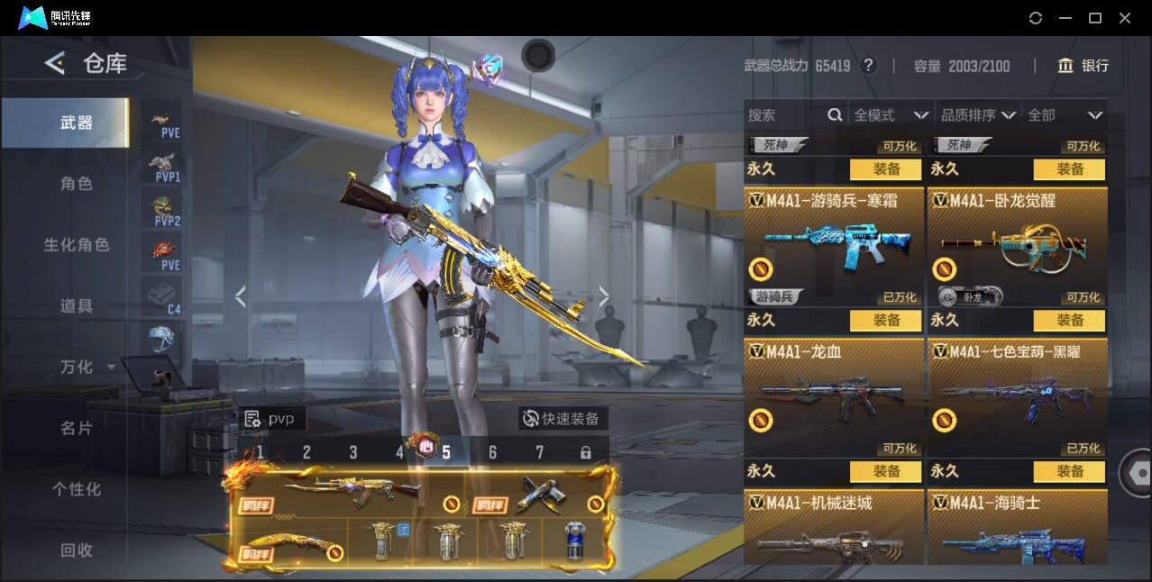 CFMQM46862枪战王者账号详情图31