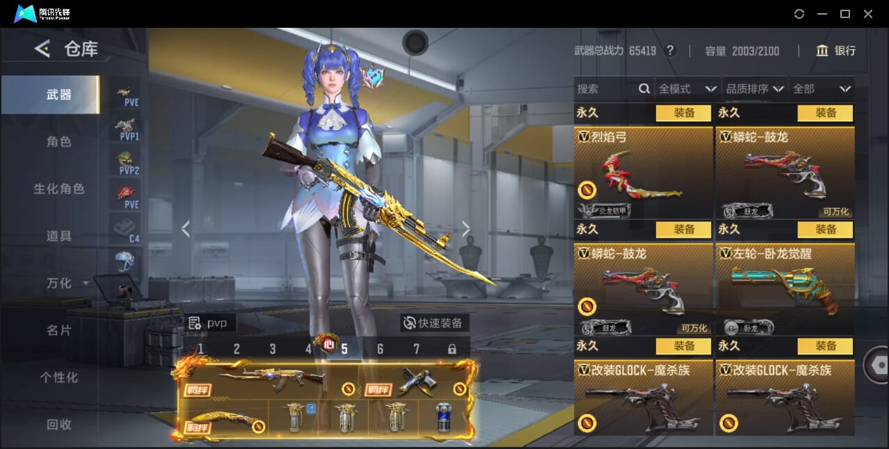 CFMQM46862枪战王者账号详情图52