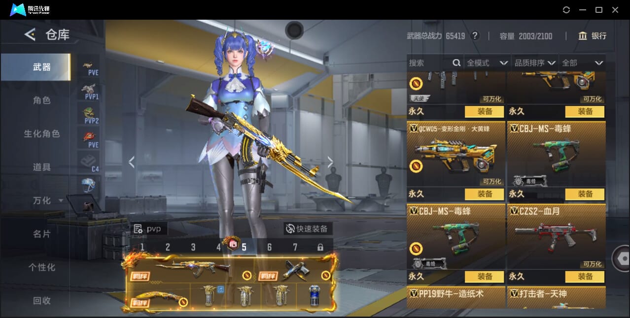 CFMQM46862枪战王者账号详情图55