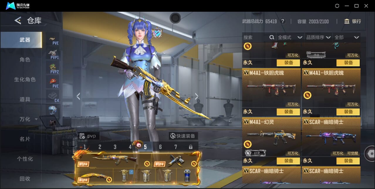 CFMQM46862枪战王者账号详情图32