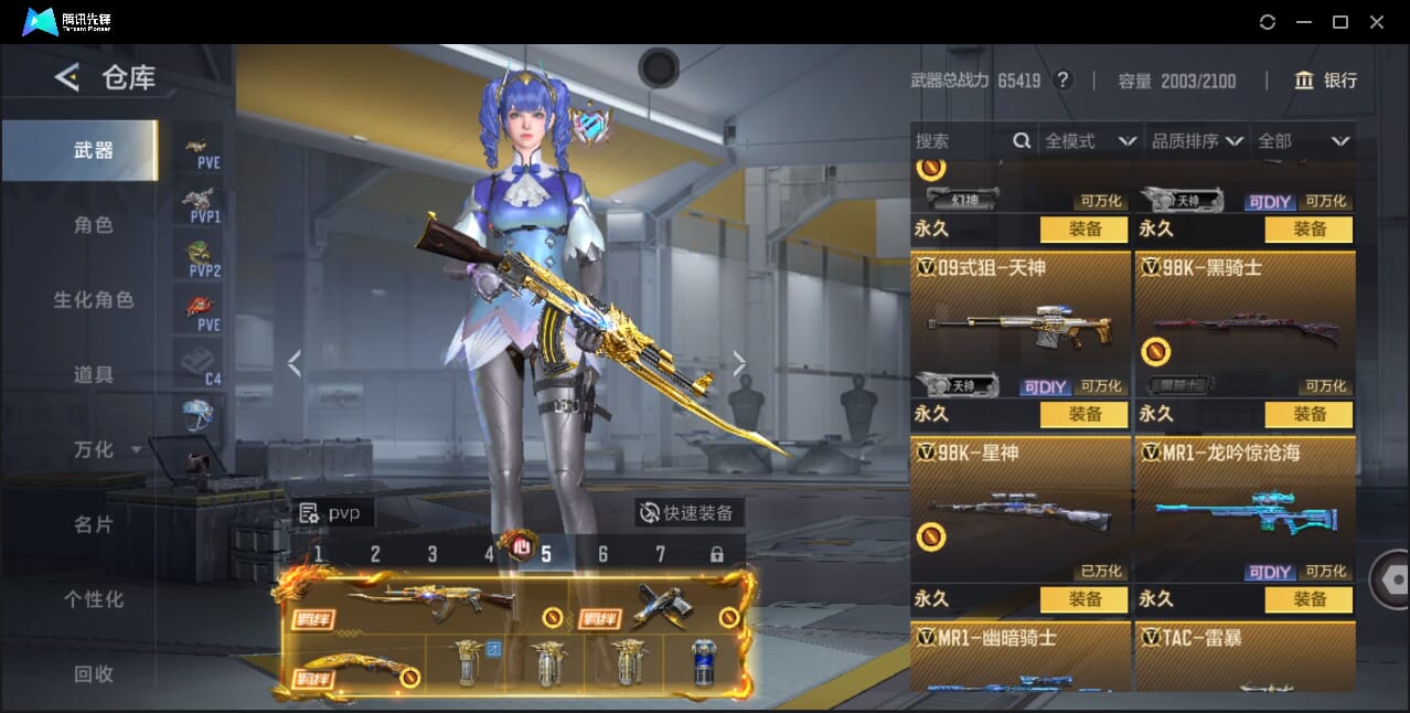 CFMQM46862枪战王者账号详情图34