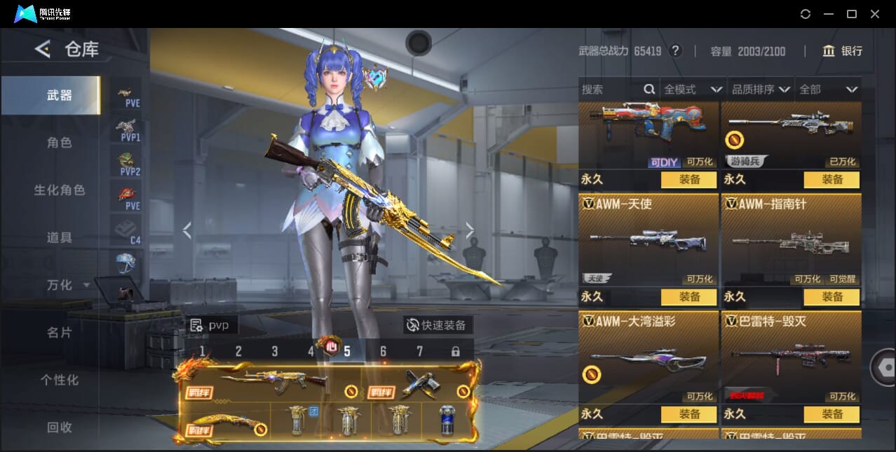 CFMQM46862枪战王者账号详情图39