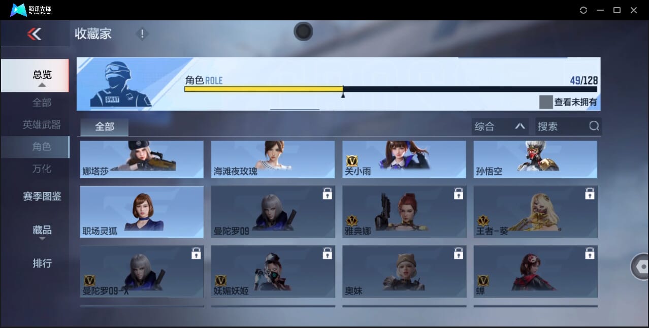 CFMQM46862枪战王者账号详情图73