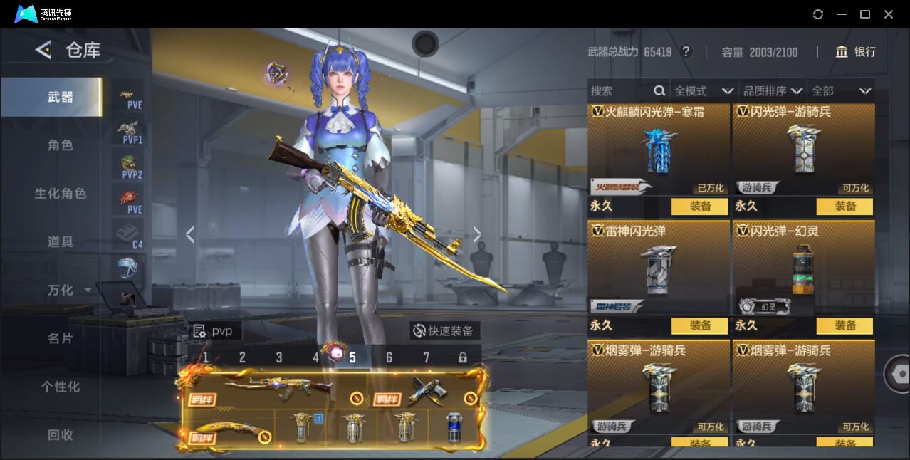 CFMQM46862枪战王者账号详情图79