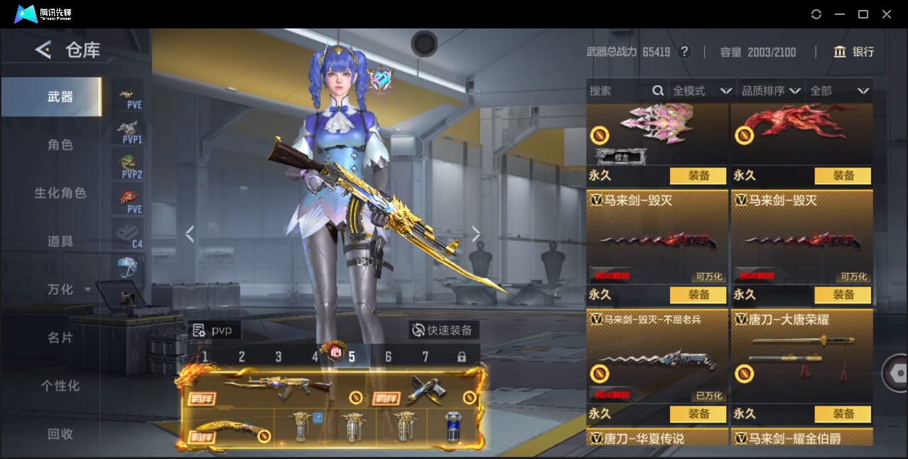 CFMQM46862枪战王者账号详情图66