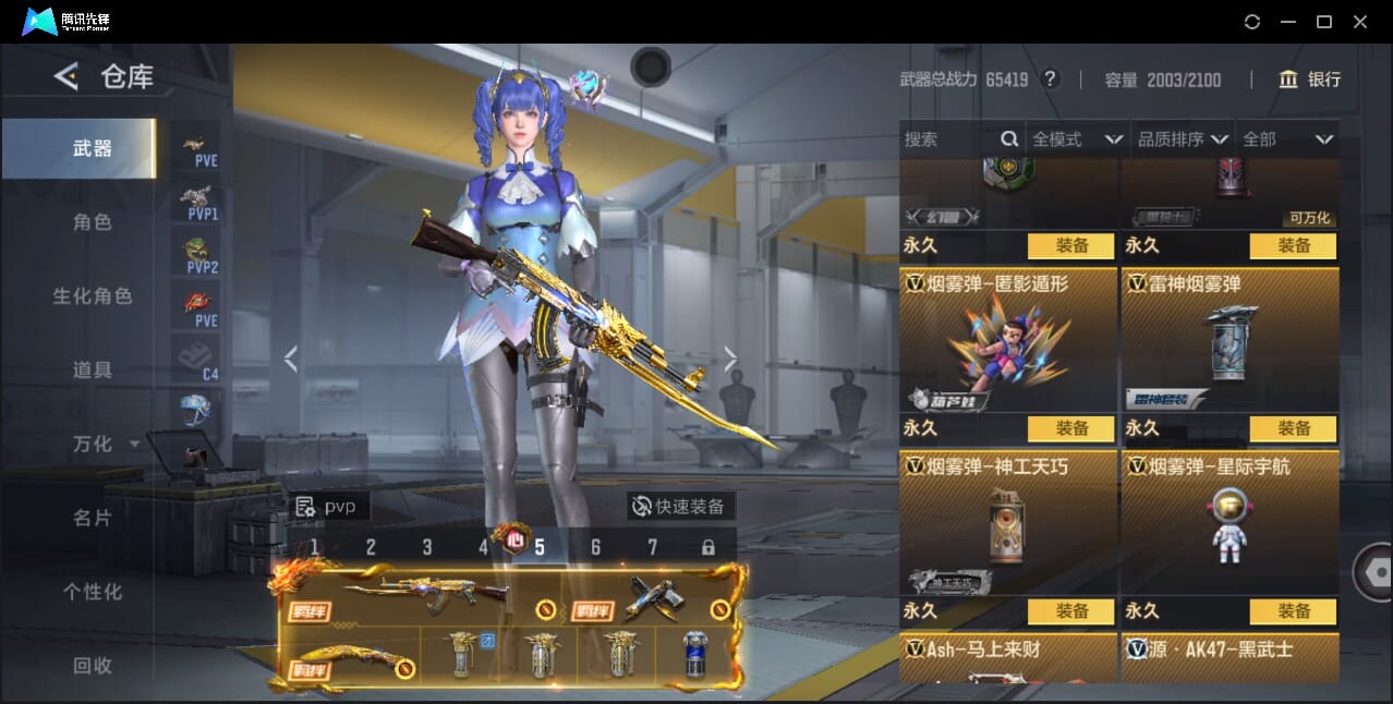 CFMQM46862枪战王者账号详情图80