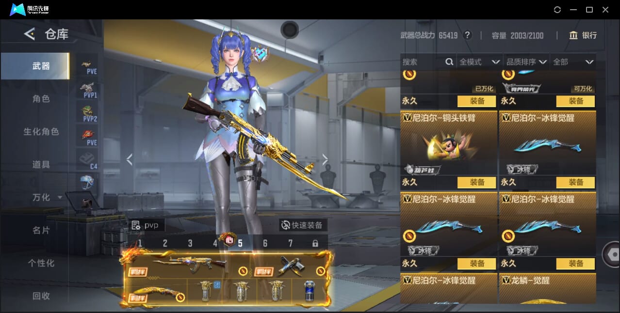 CFMQM46862枪战王者账号详情图64