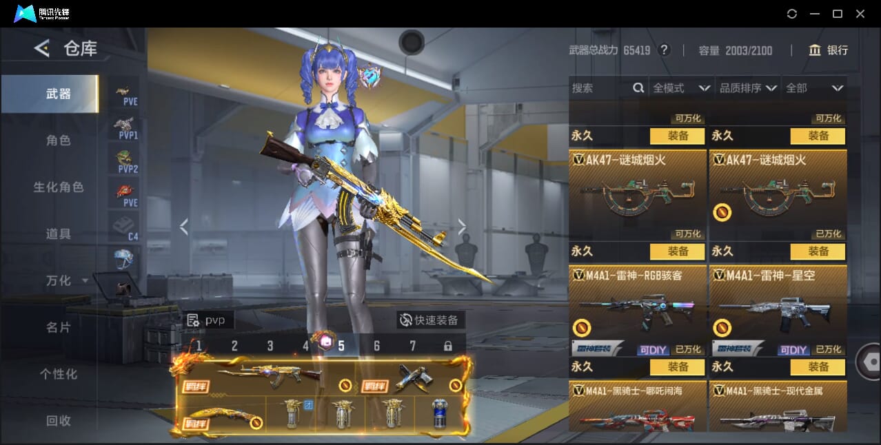 CFMQM46862枪战王者账号详情图69