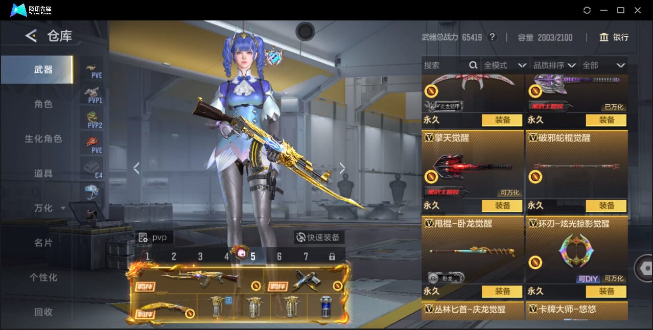 CFMQM46862枪战王者账号详情图72