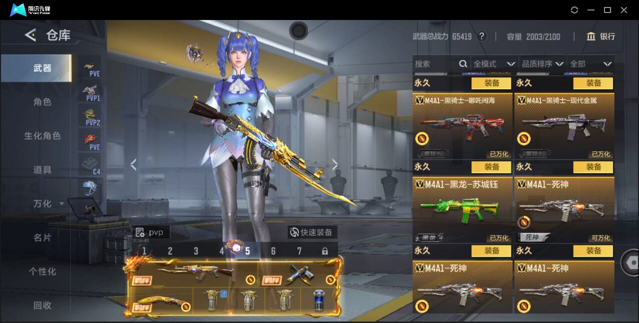 CFMQM46862枪战王者账号详情图70