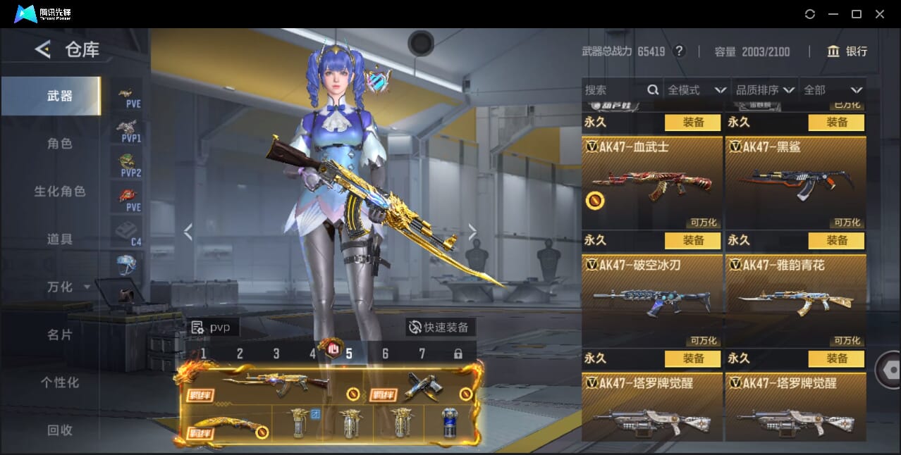 CFMQM46862枪战王者账号详情图68