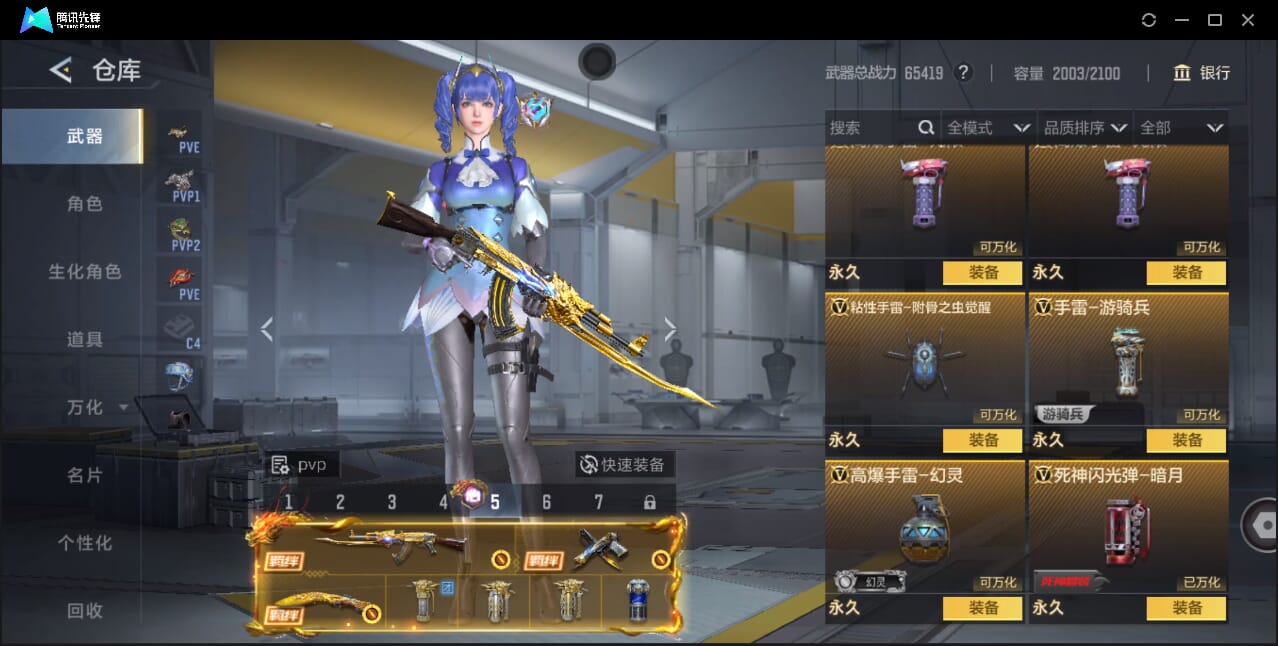 CFMQM46862枪战王者账号详情图78