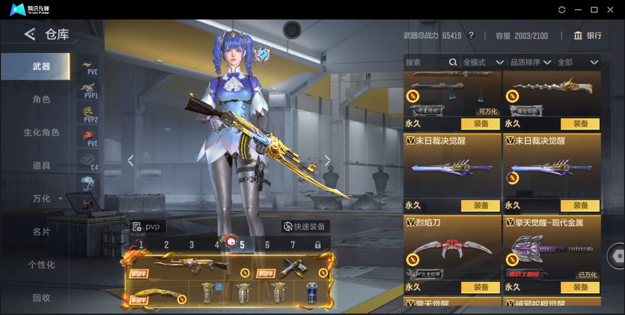 CFMQM46862枪战王者账号详情图67