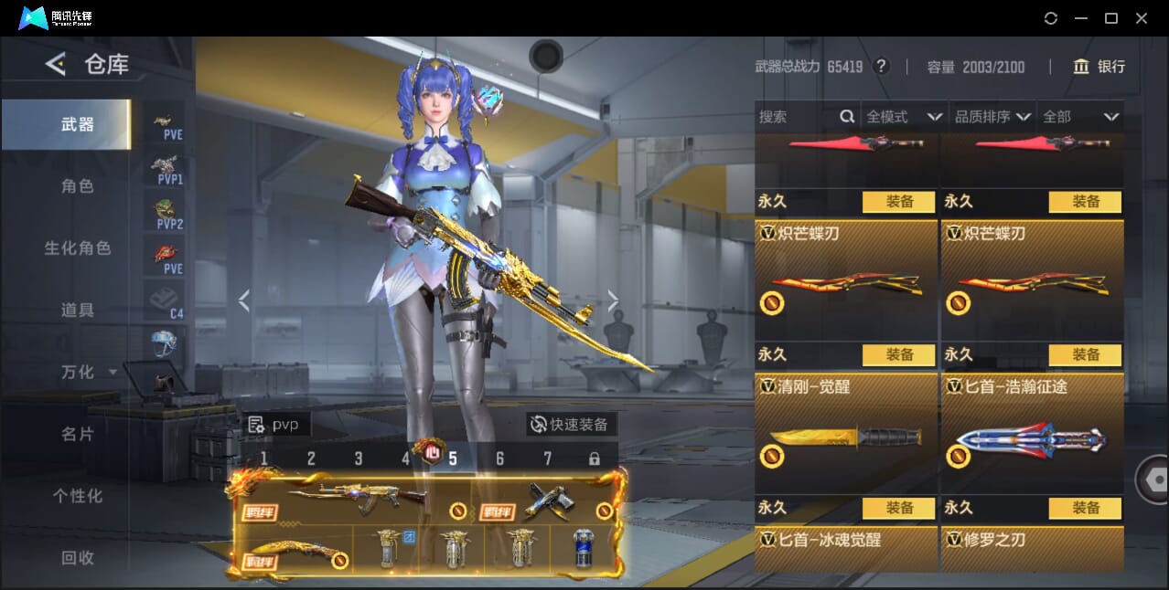 CFMQM46862枪战王者账号详情图62