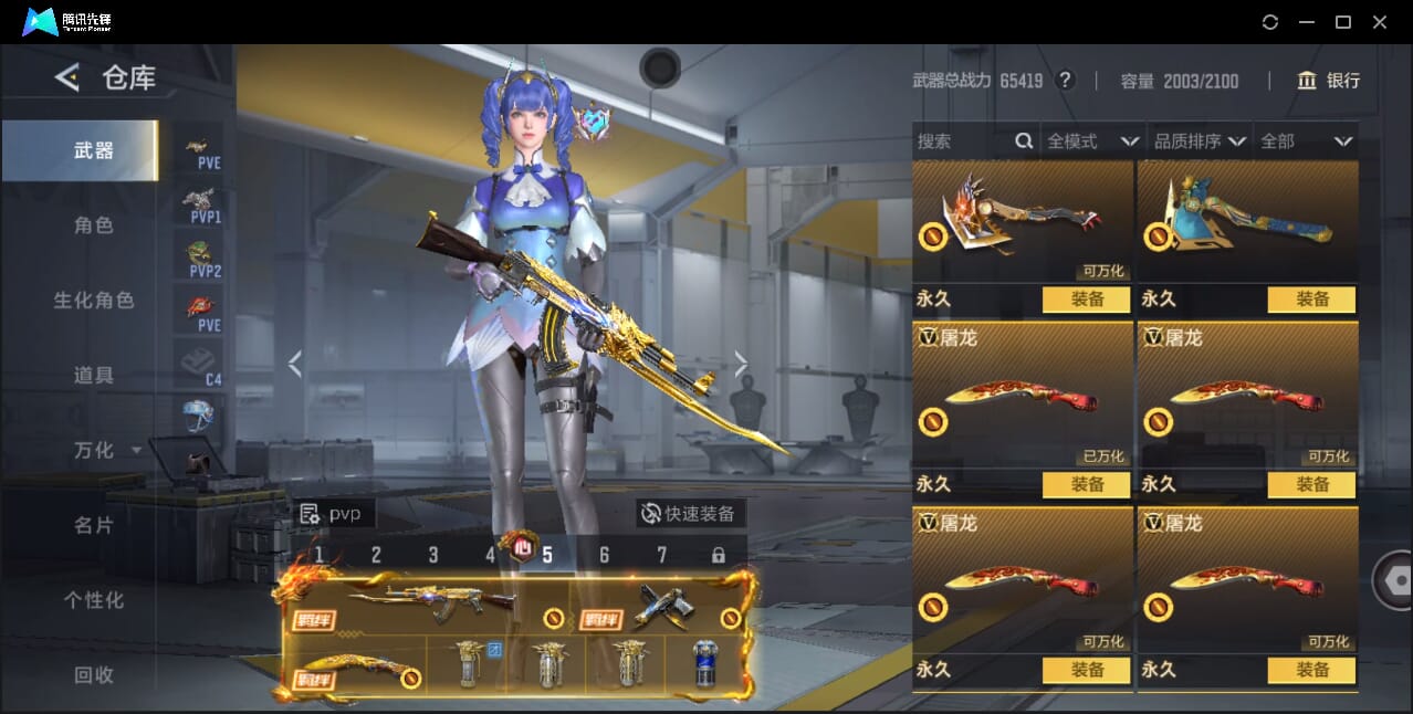 CFMQM46862枪战王者账号详情图63