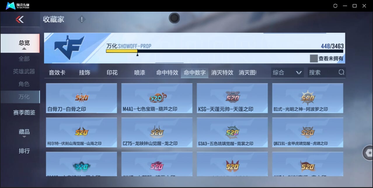 CFMQM46862枪战王者账号详情图99