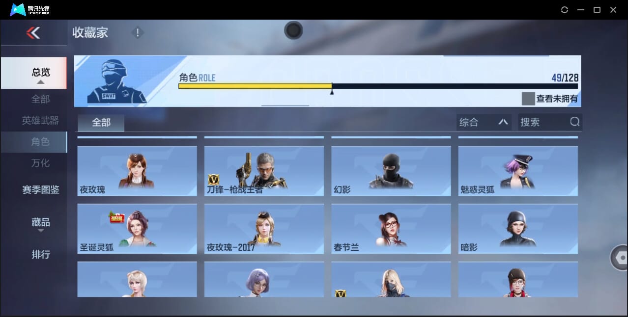 CFMQM46862枪战王者账号详情图83