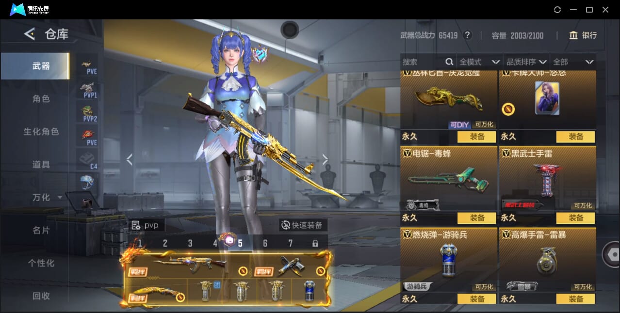 CFMQM46862枪战王者账号详情图102