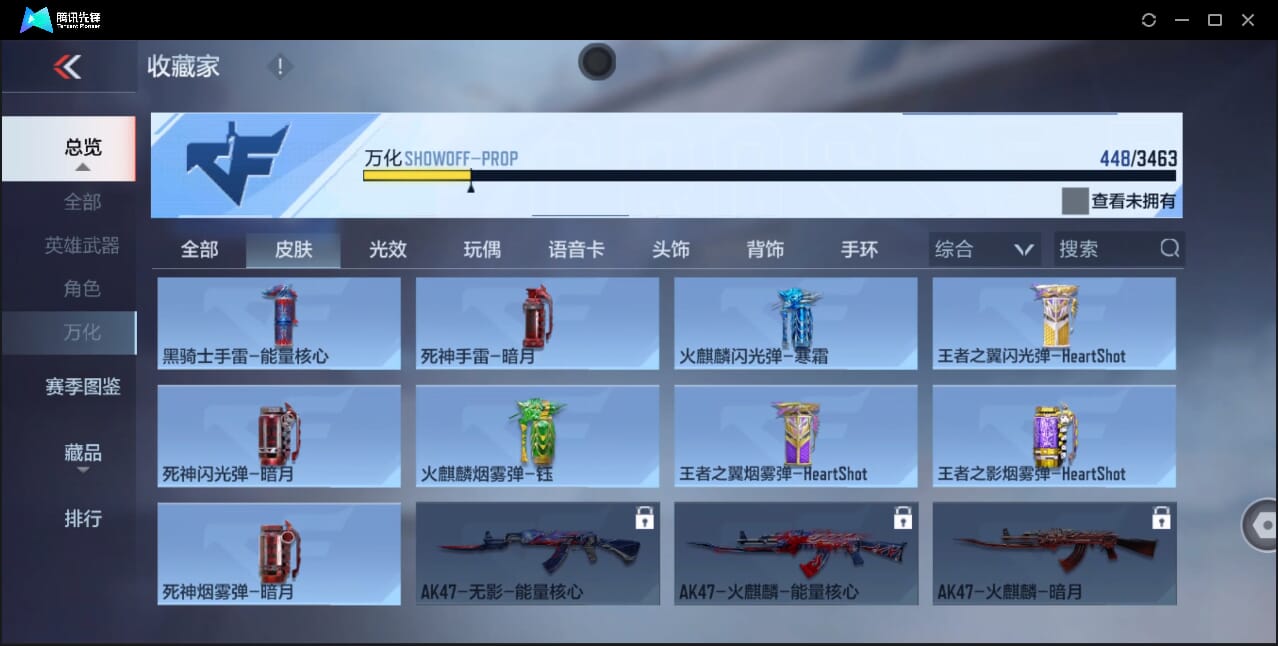 CFMQM46862枪战王者账号详情图89