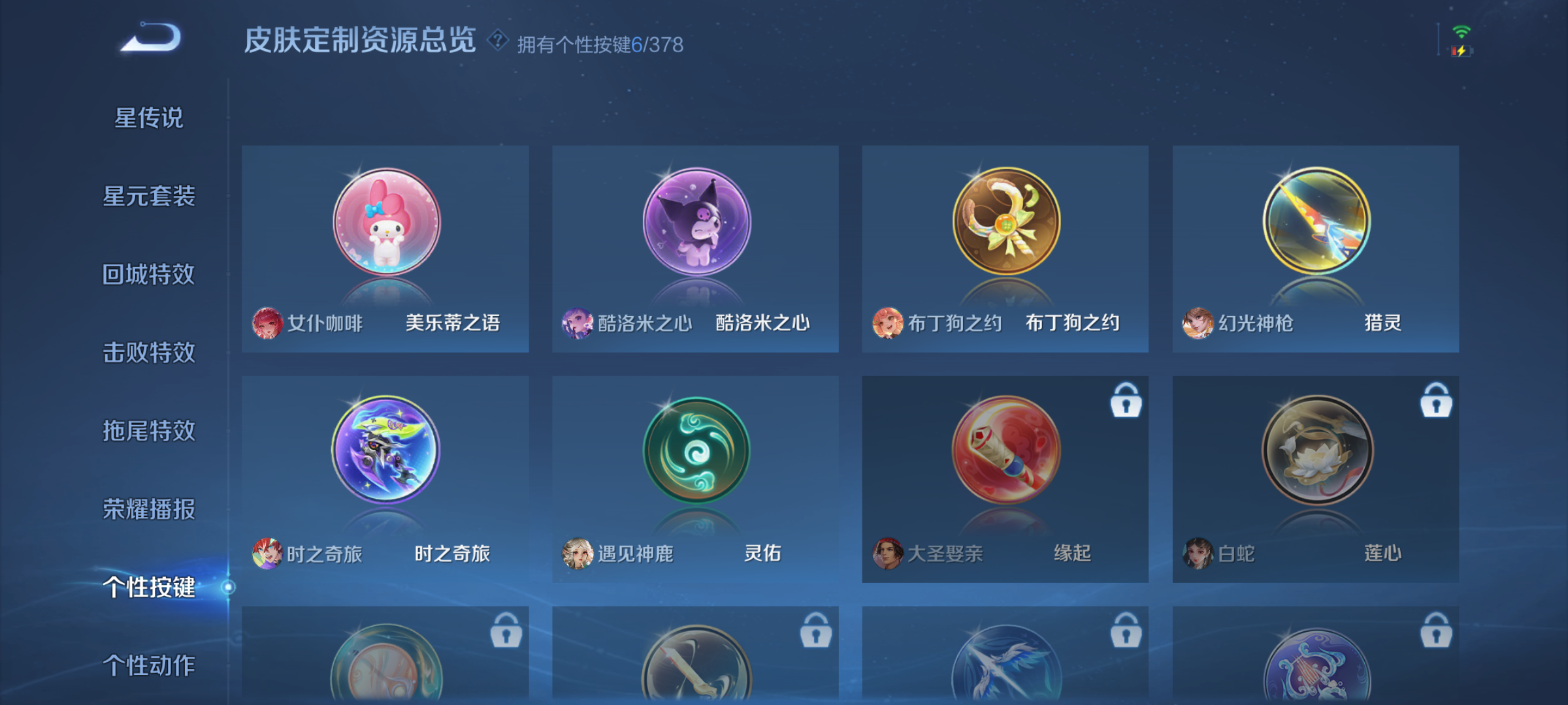 WZCMW4140654王者荣耀账号详情图8