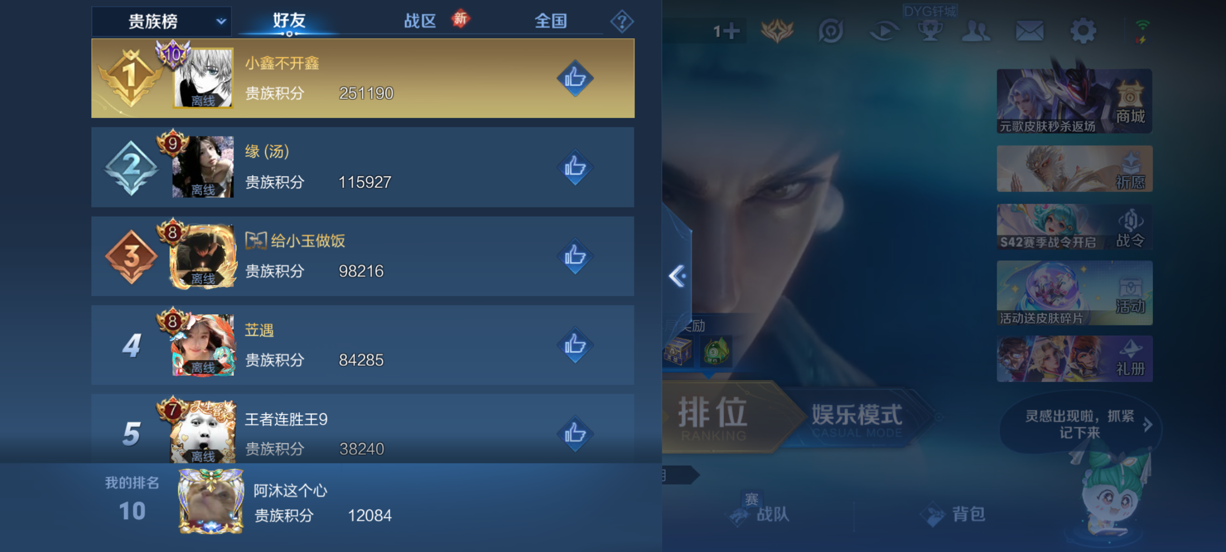 WZCMW4140654王者荣耀账号详情图13