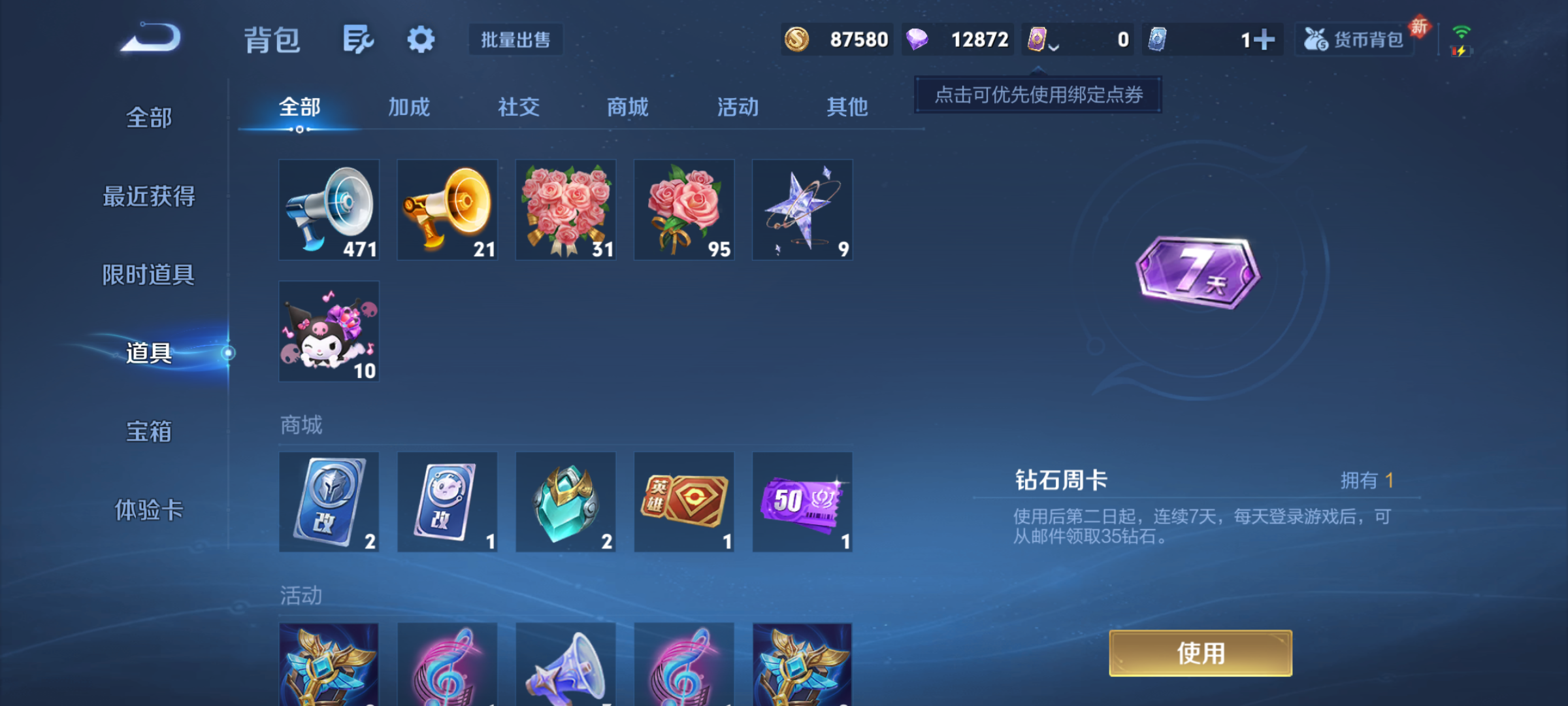 WZCMW4140654王者荣耀账号详情图9