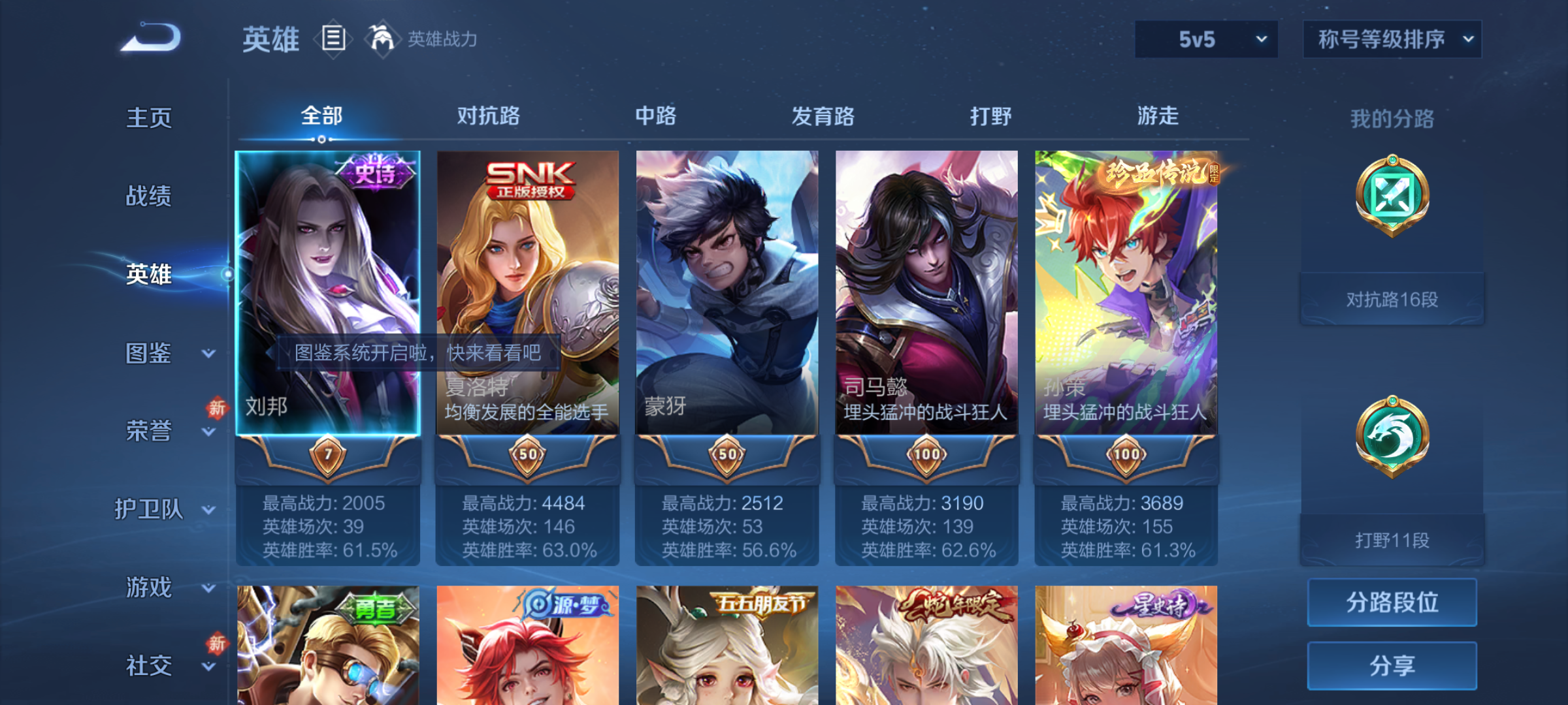 WZCMW4140654王者荣耀账号详情图5