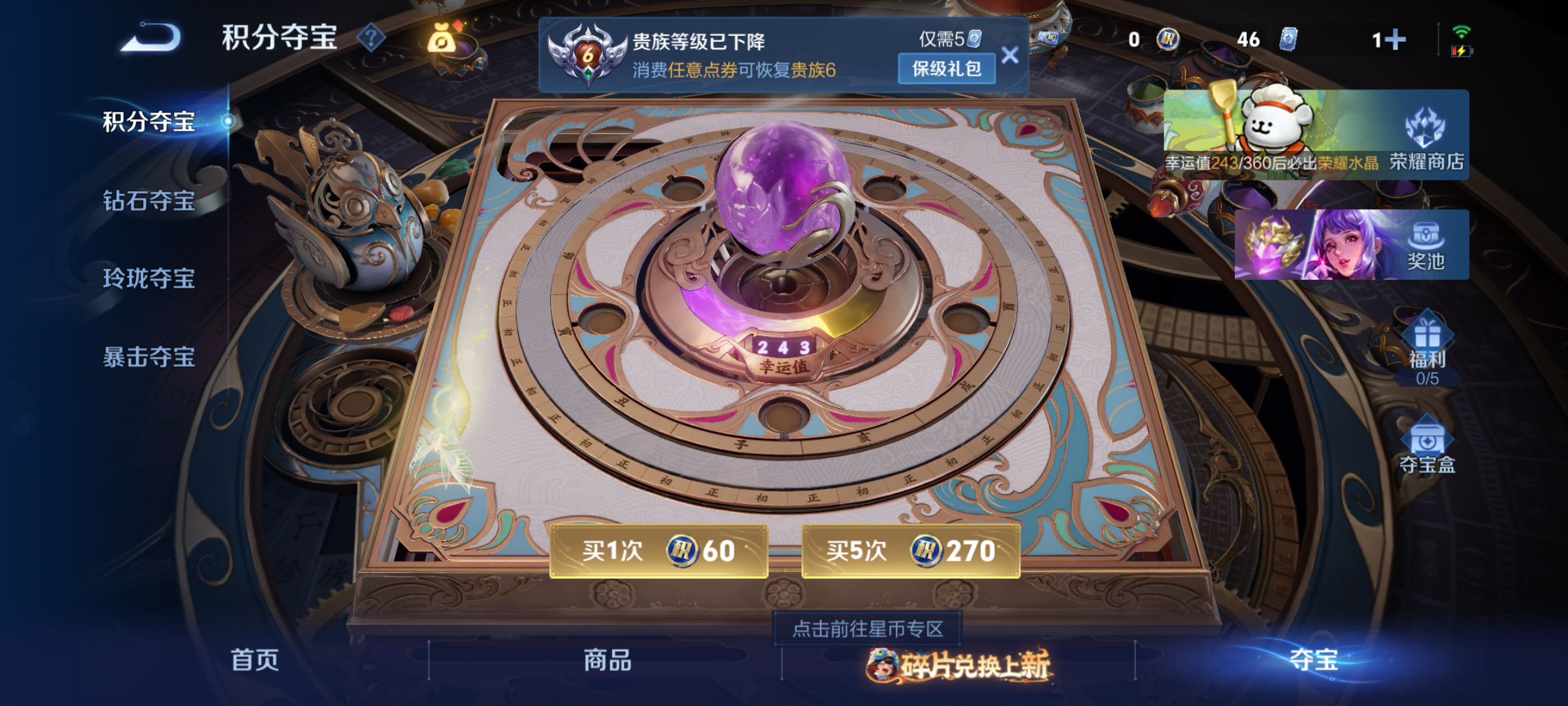 WZCMW4140654王者荣耀账号详情图14