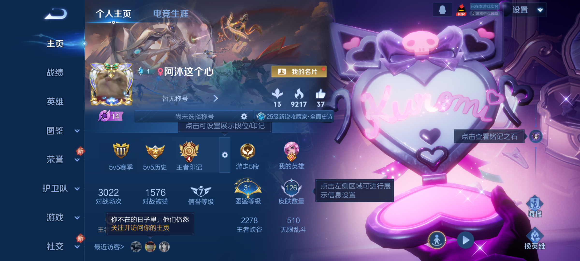 WZCMW4140654王者荣耀账号详情图3