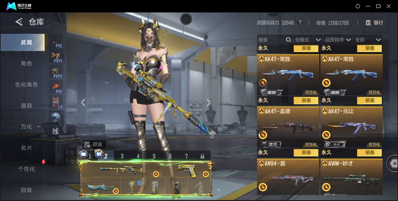 CFMQM46866枪战王者账号详情图22