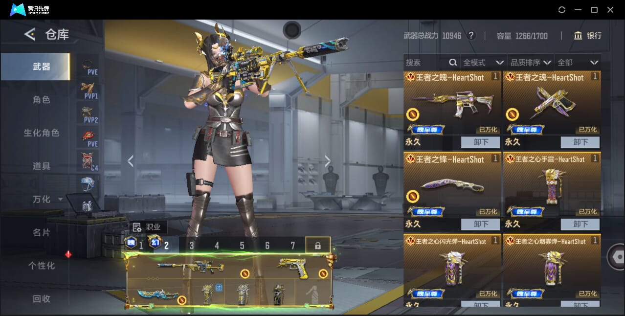 CFMQM46866枪战王者账号详情图9