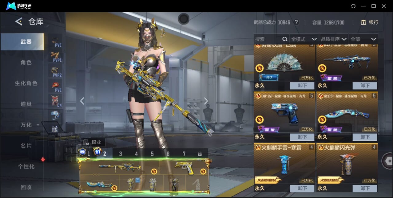 CFMQM46866枪战王者账号详情图15