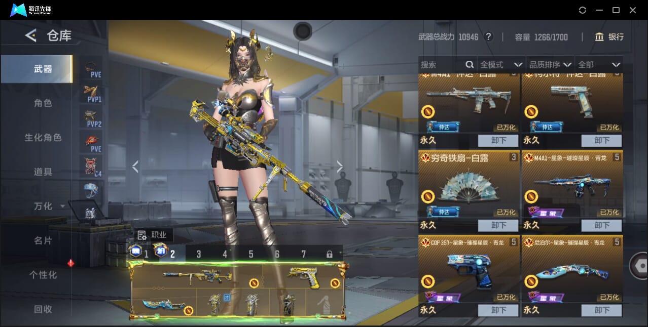 CFMQM46866枪战王者账号详情图14