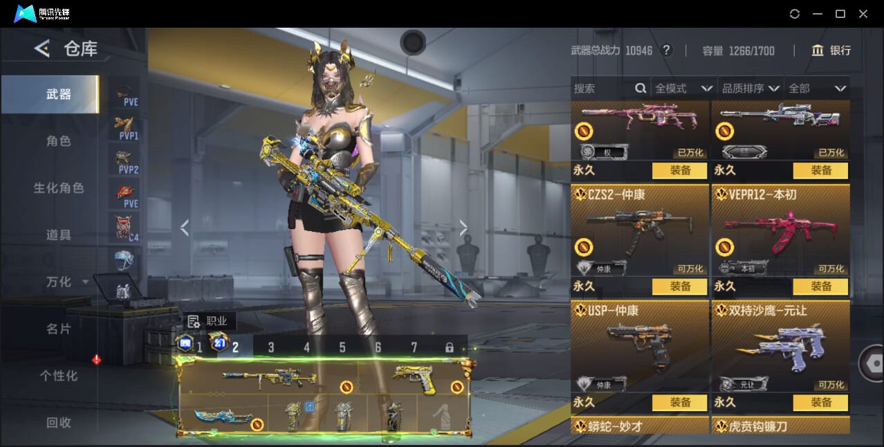 CFMQM46866枪战王者账号详情图23