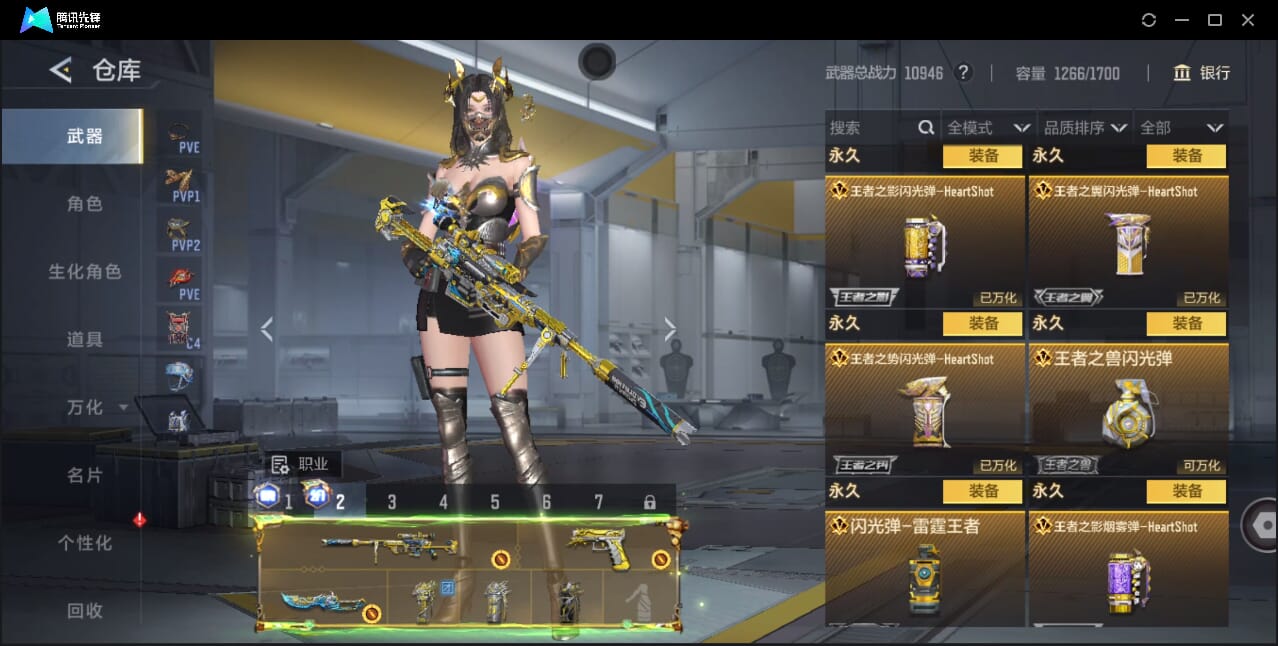 CFMQM46866枪战王者账号详情图20