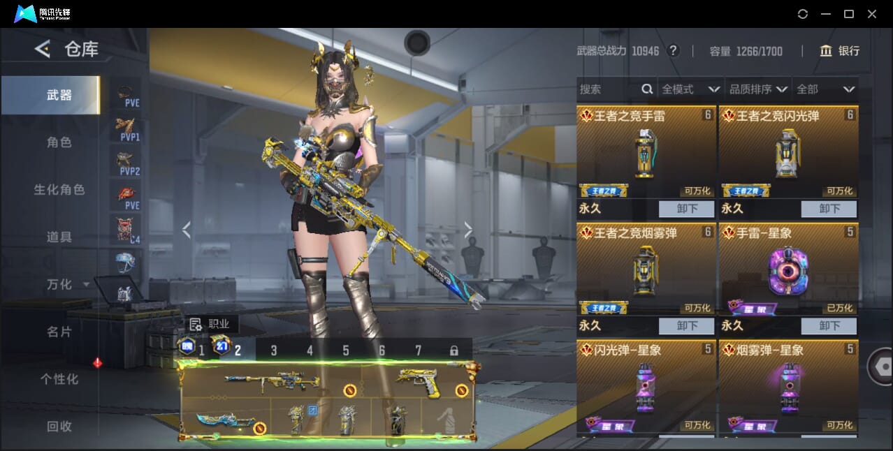 CFMQM46866枪战王者账号详情图10