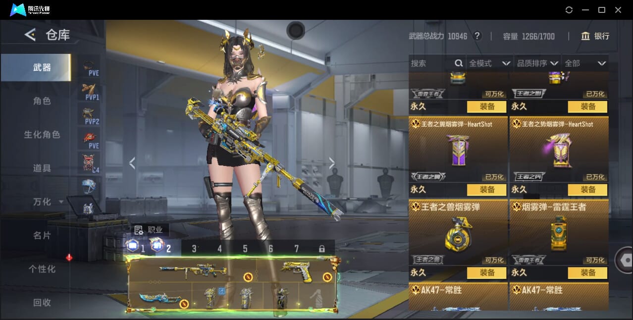 CFMQM46866枪战王者账号详情图21