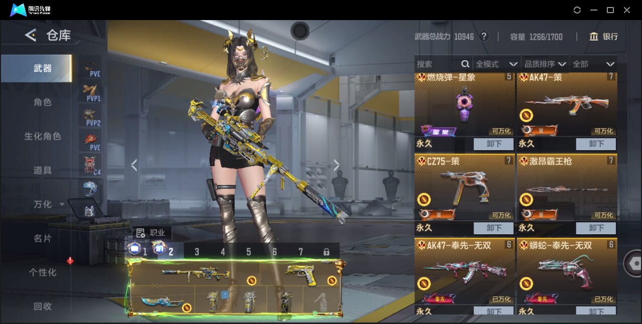 CFMQM46866枪战王者账号详情图12