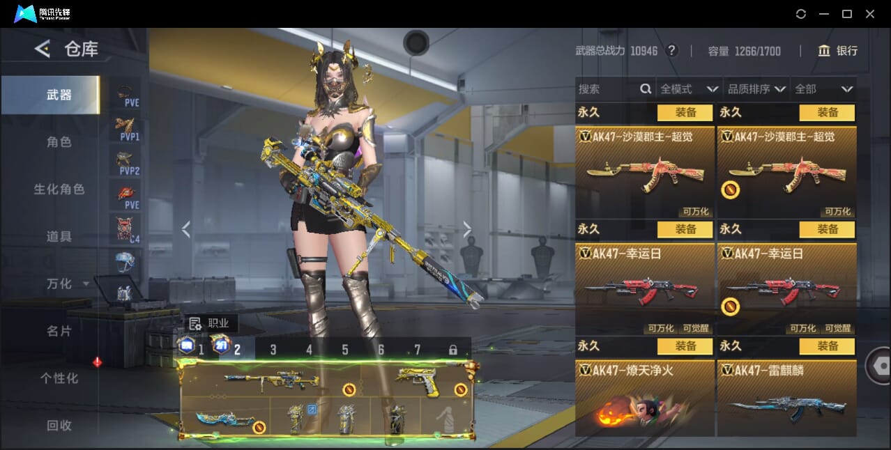 CFMQM46866枪战王者账号详情图27