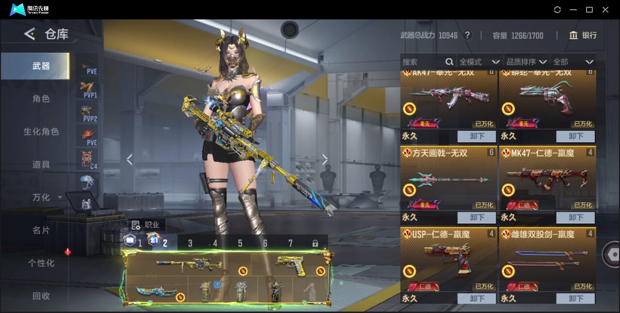 CFMQM46866枪战王者账号详情图13