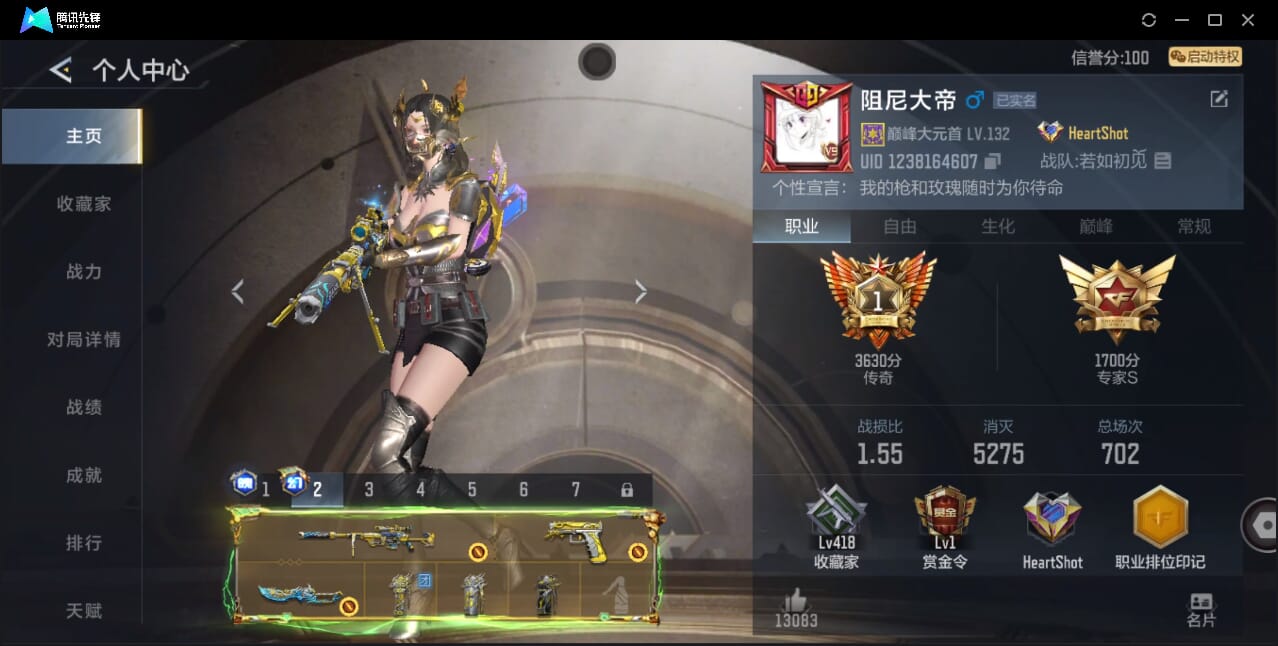 CFMQM46866枪战王者账号详情图4