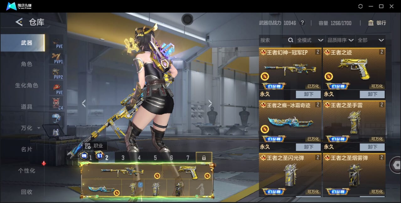 CFMQM46866枪战王者账号详情图11