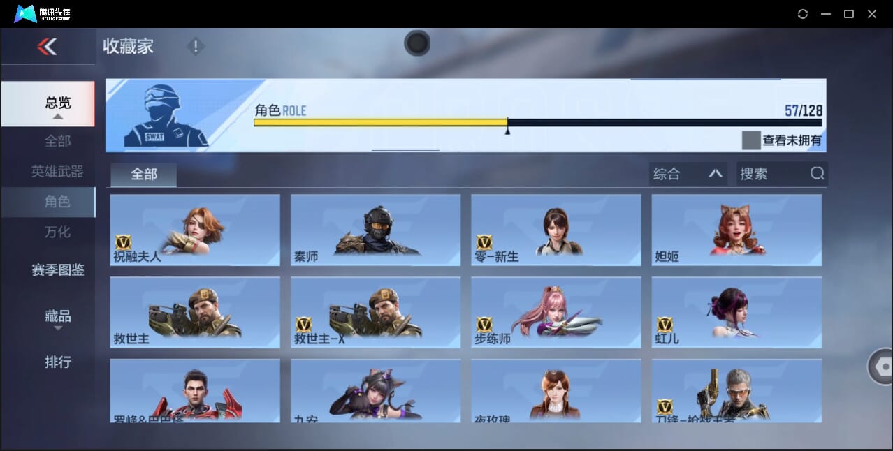 CFMQM46866枪战王者账号详情图47