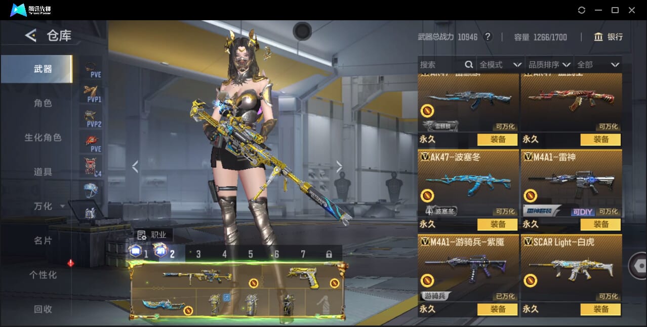 CFMQM46866枪战王者账号详情图29